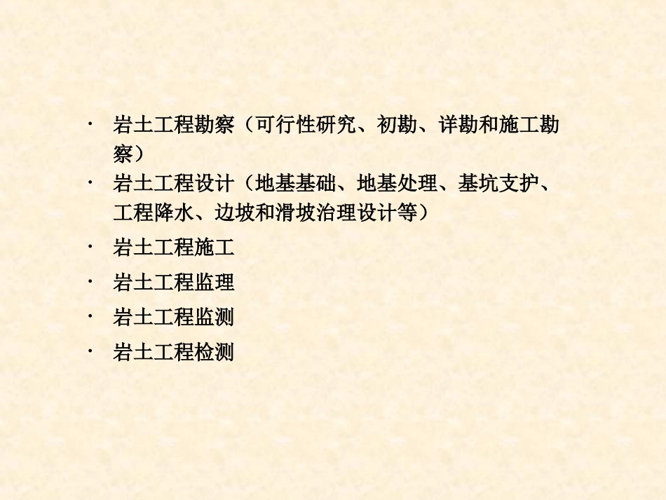 平板载荷试验_第2页