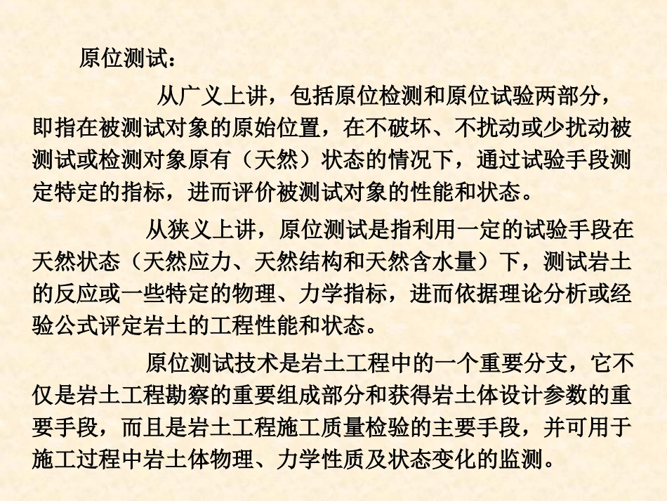 平板载荷试验_第3页