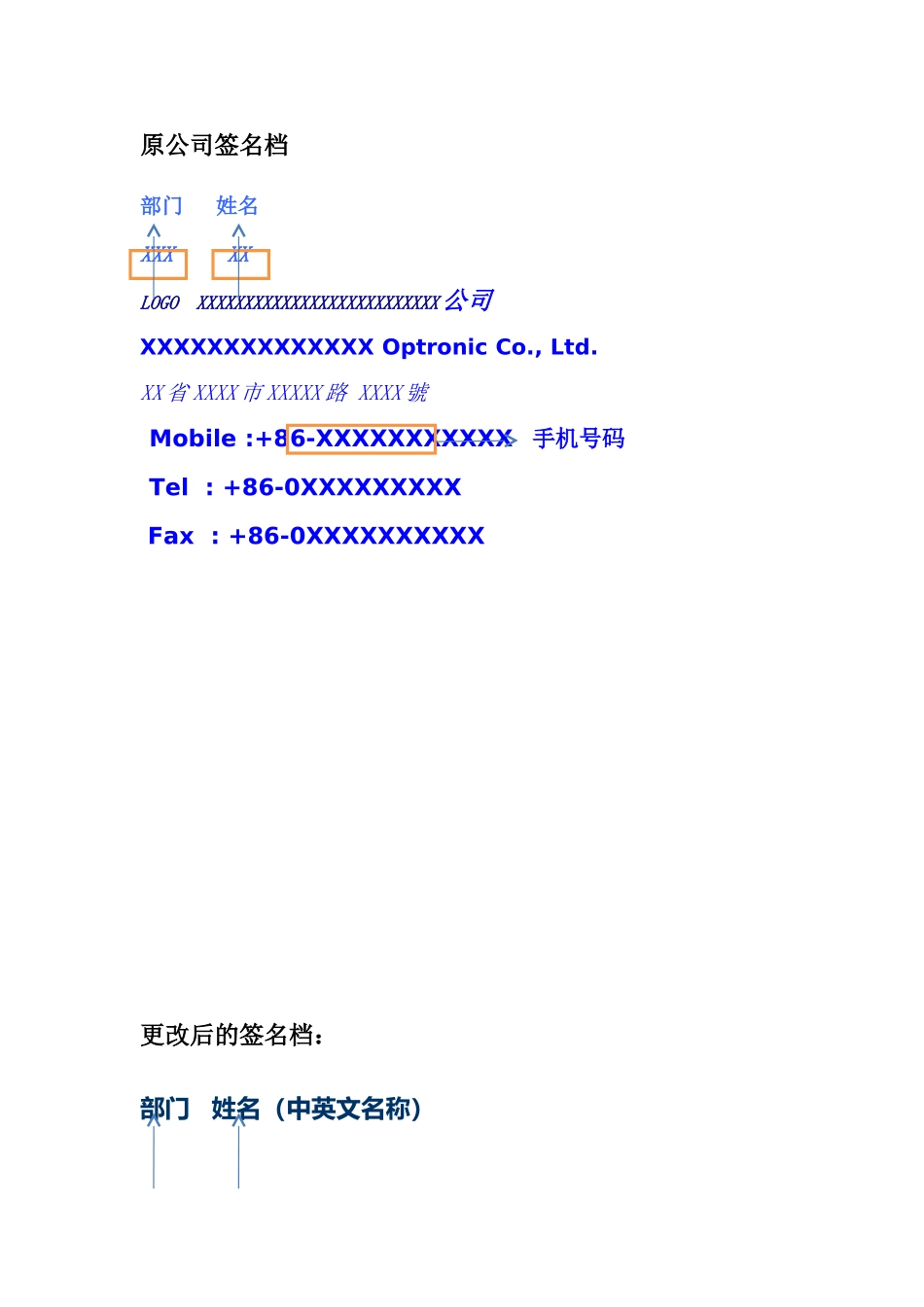 邮件签名模版 (2)_第1页