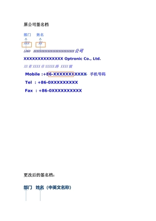邮件签名模版 (2)
