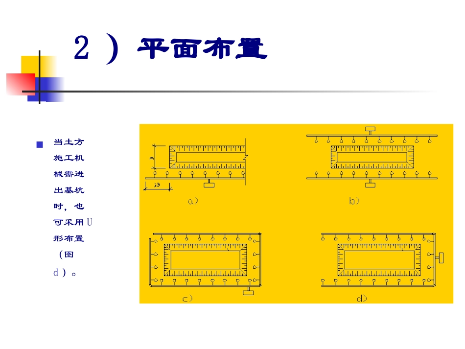 井点降水计算例题_第3页