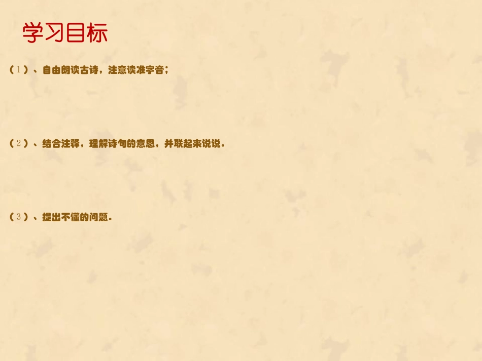 赠汪伦 (2)_第3页