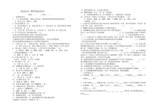 昆虫记阅读题(试卷含答案)(1)