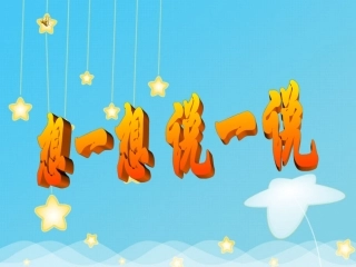 乘着歌声的翅膀