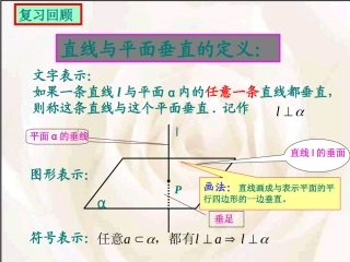 直线与平面所成的角