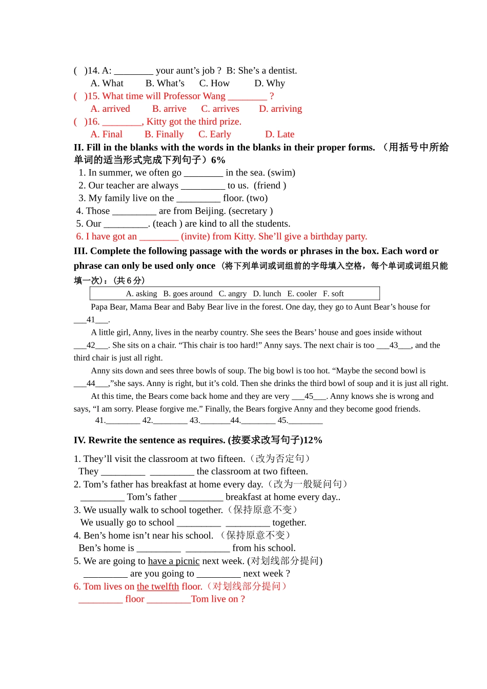 牛津英语上海版六年级第一学期英语中考试试题_第3页