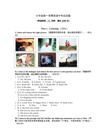 牛津英语上海版六年级第一学期英语中考试试题