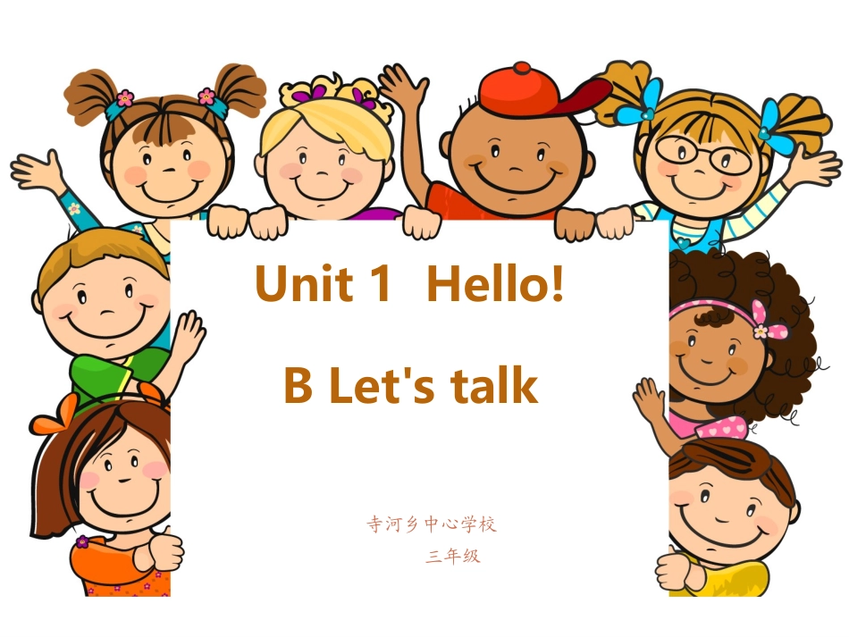 三年级上册第一单元HelloBLet'stalk_第1页
