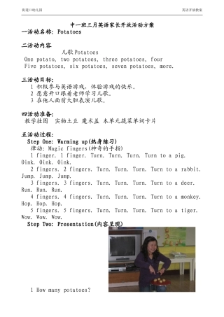 三月英语家长开放
