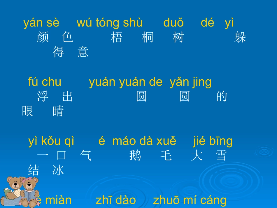 北风和小鱼（王娟）_第2页