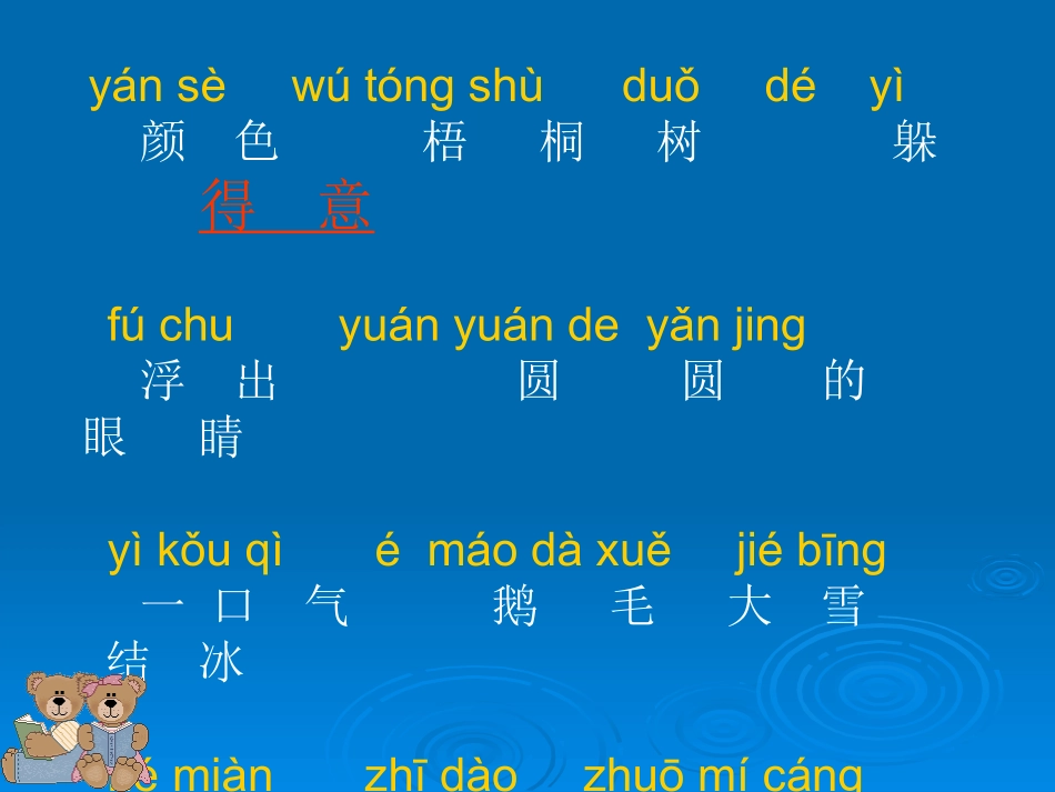 北风和小鱼（王娟）_第3页