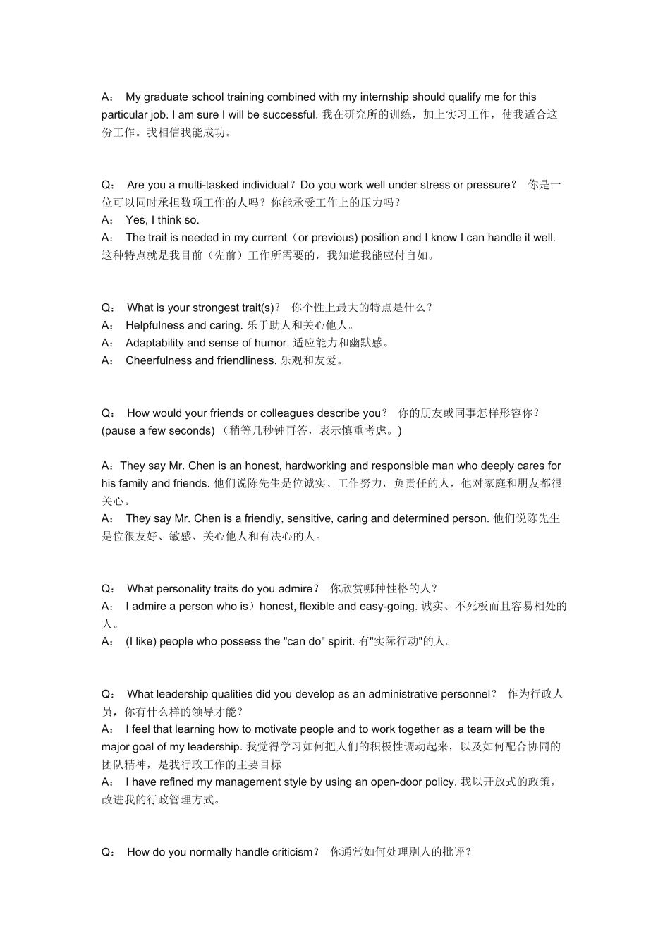 外企面试用英语口语集锦_第2页