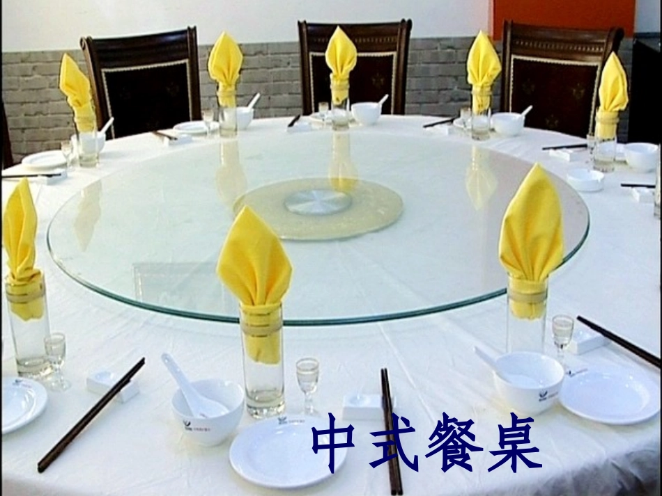 中西方餐桌礼仪差异_第2页