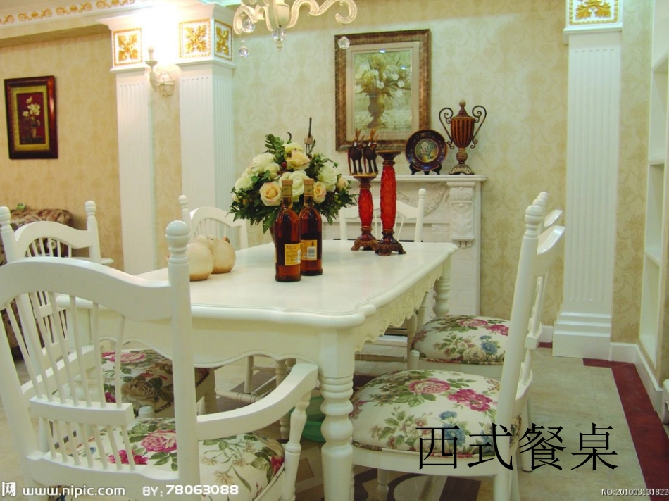 中西方餐桌礼仪差异_第3页