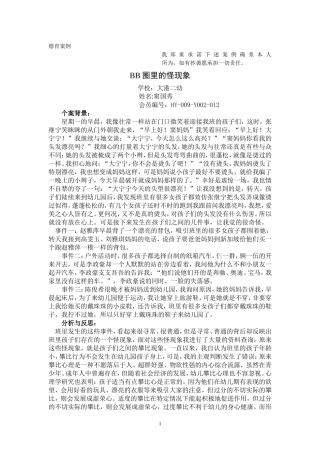 窦国秀-案例