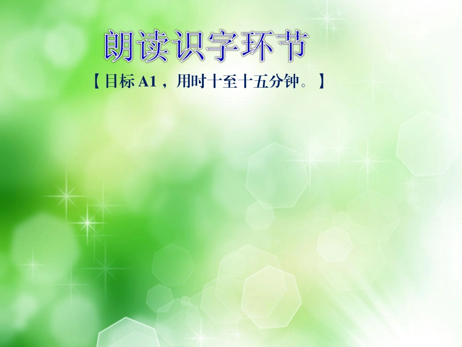 《翠鸟》课件2_第2页