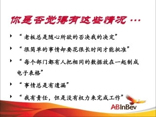 工作分工表——RACI