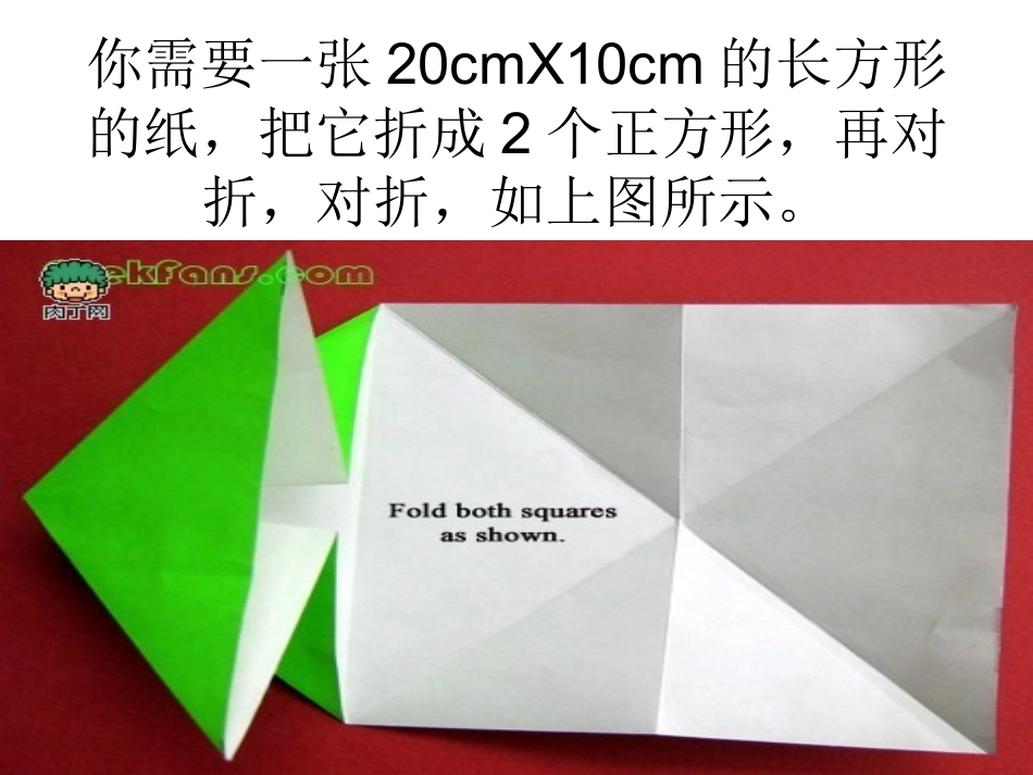 教你怎么折纸青蛙 一个会跳的青蛙DIY步骤_第3页