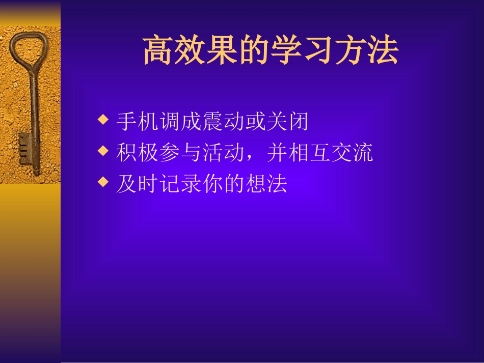 房地产礼仪培训PPT_第3页