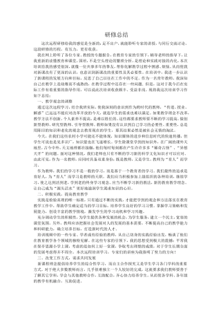 教学设计《走遍天下书为侣》