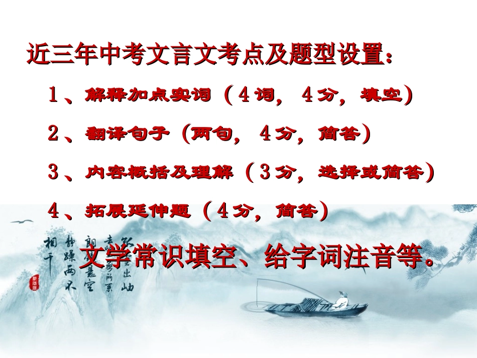 《马说》中考复习课件_第2页