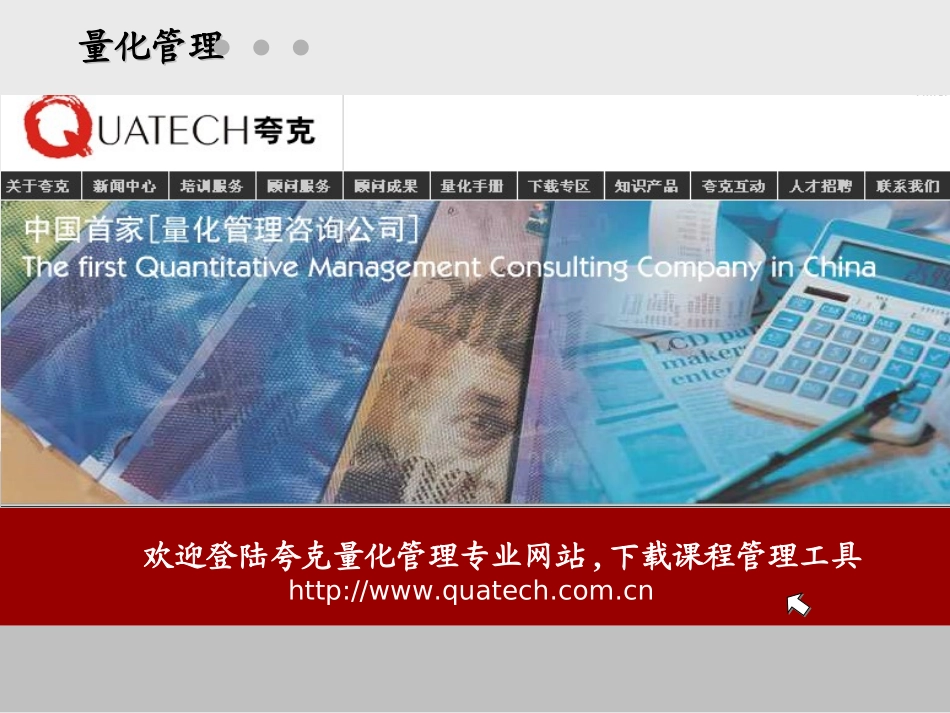 经典实用有价值的企业管理培训课件：品类规划与品牌管理_第2页