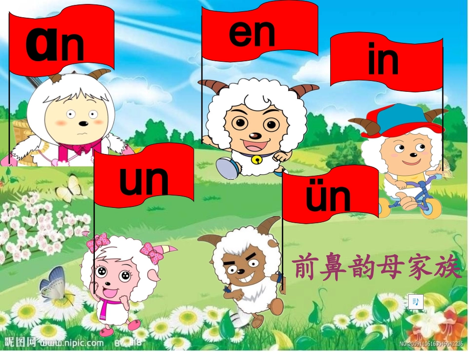 angengingong课件_第3页