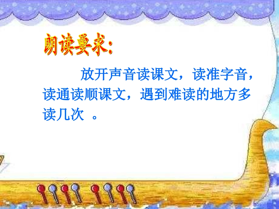 《玩出了名堂》课件7(ing)_第3页