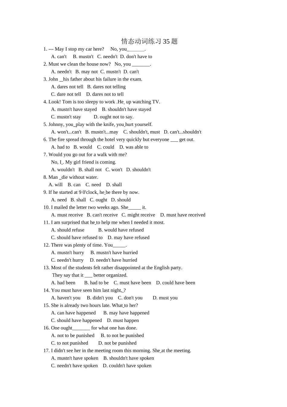情态动词练习35题_第1页