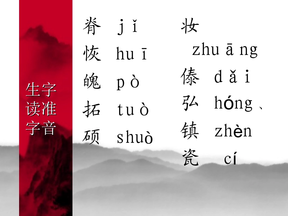 我们爱你啊_中国PPT课件_第3页