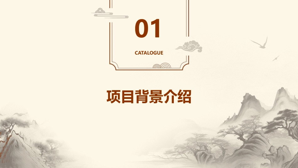 某住宅项目的客户定位和形象定位课件_第3页