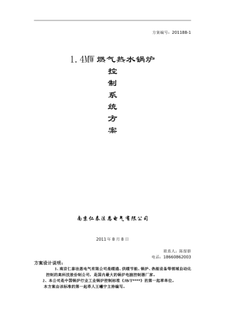 控制器说明书