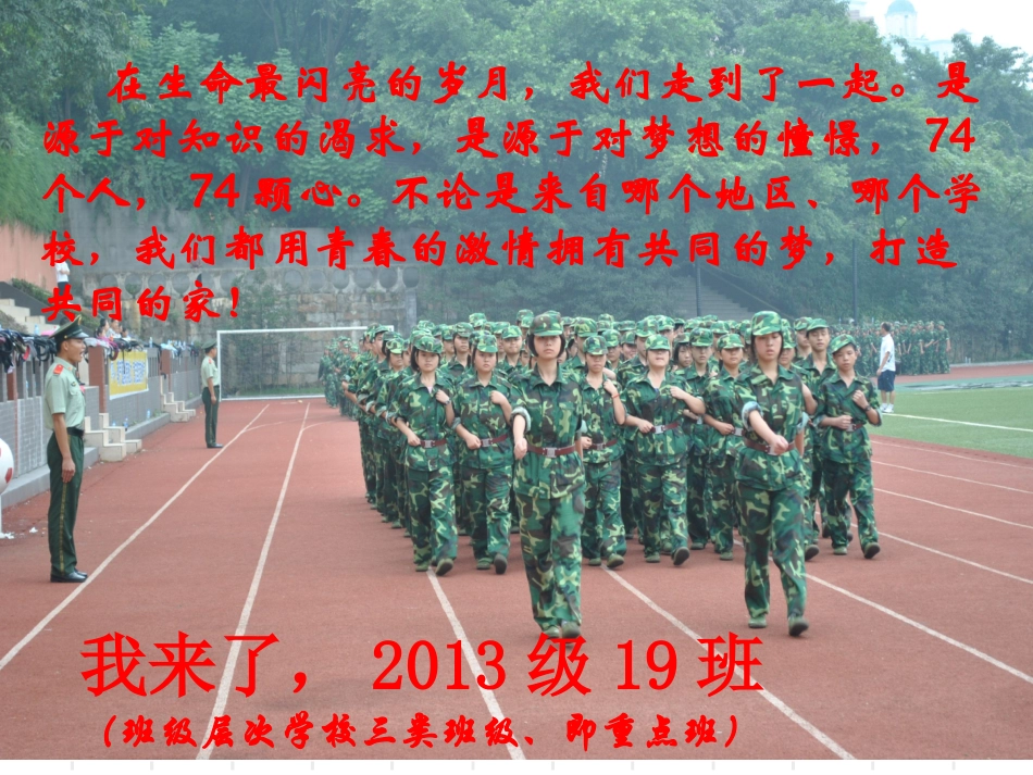 班级文化（交流）_第2页