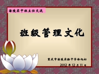 班级文化（交流）