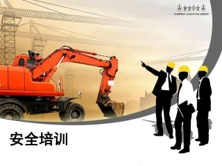建筑施工安全培训课件