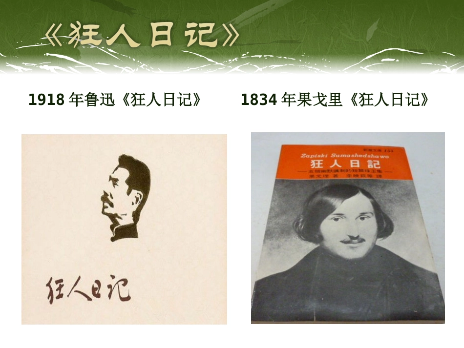 讲义三渊源学_第2页