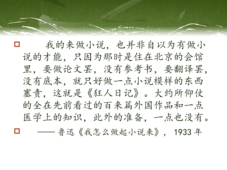 讲义三渊源学_第3页