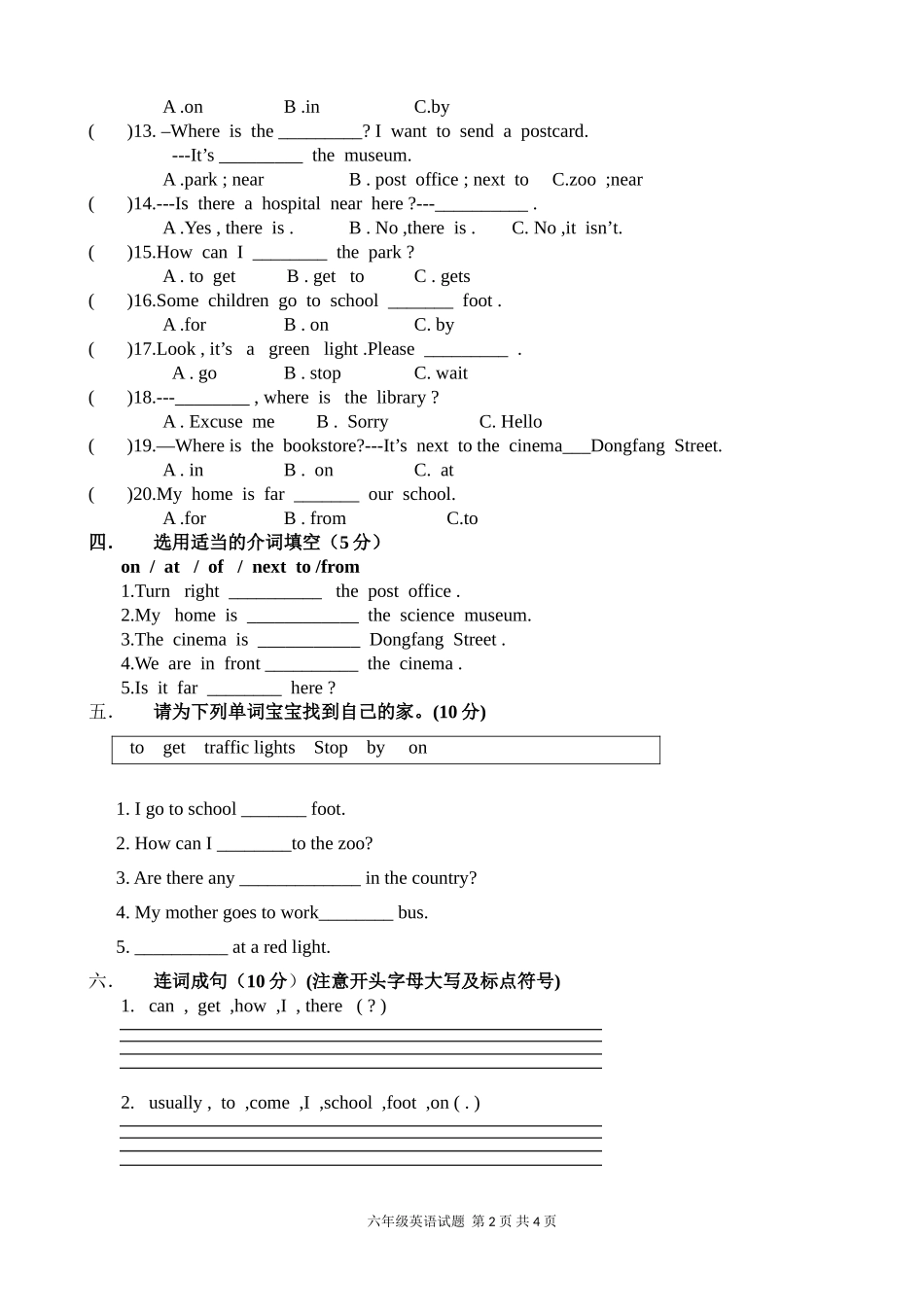秋第一次月考年级英语试题_第2页