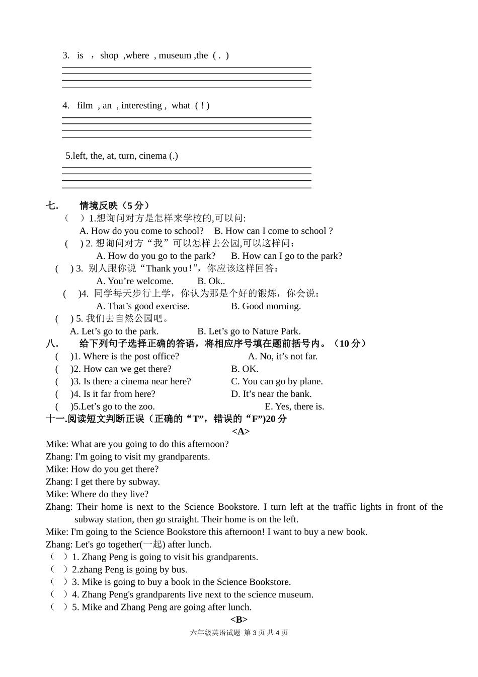 秋第一次月考年级英语试题_第3页