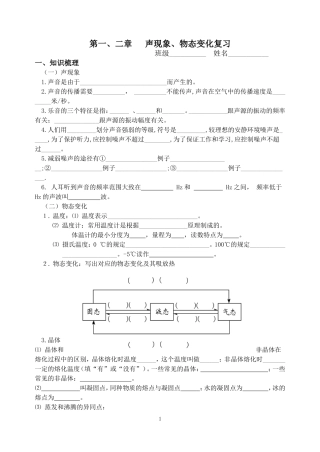 第一、二章期末复习