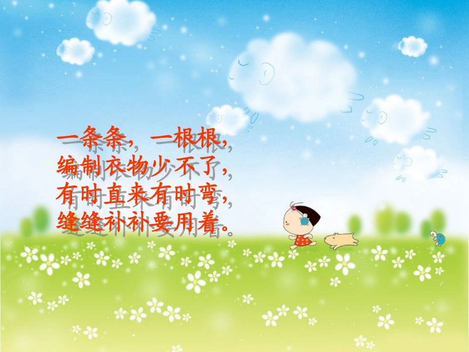 二年级认识线段_第2页