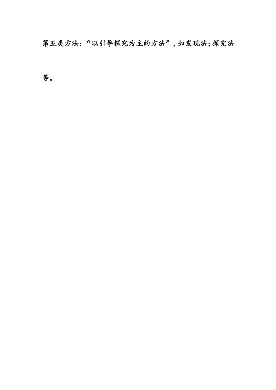 教学方法 (3)_第2页