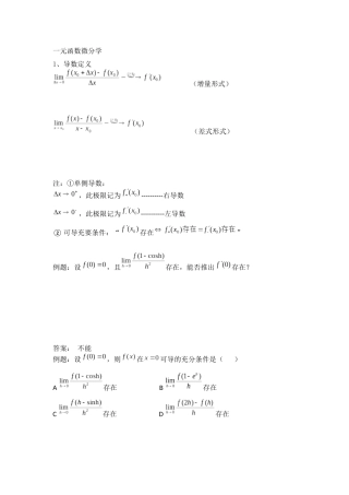 天津理工习题课
