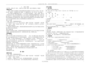 海伦凯勒学案份