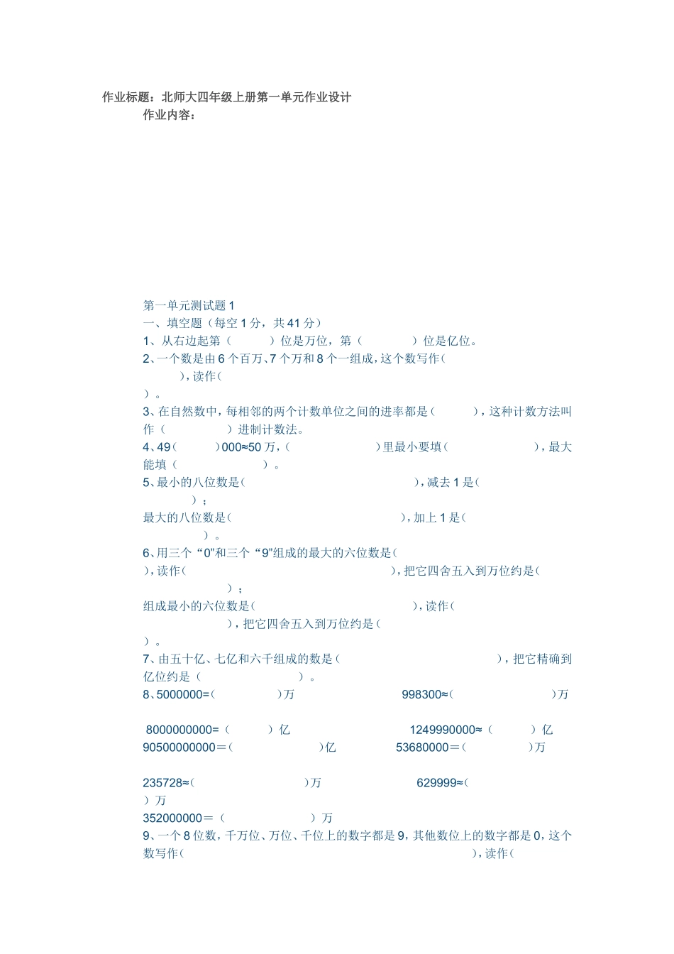 作业标题 (6)_第1页