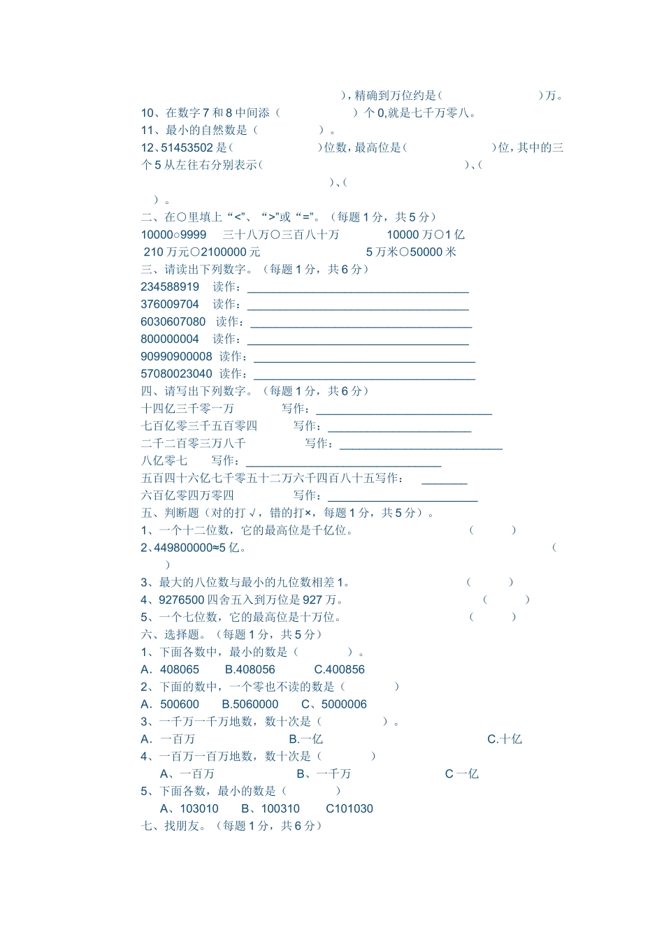 作业标题 (6)_第2页