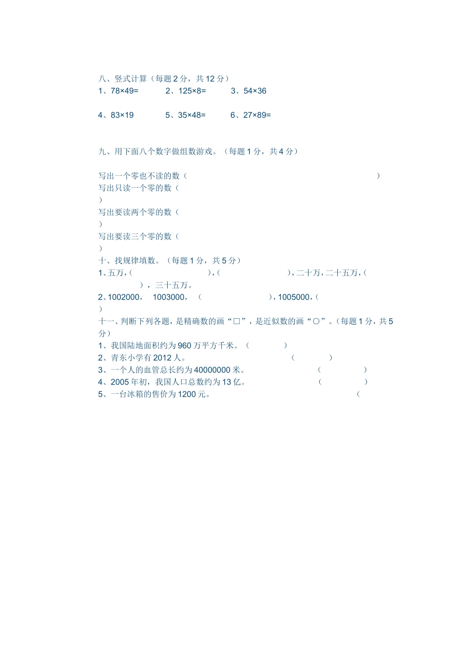 作业标题 (6)_第3页