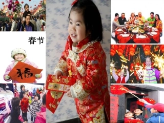 一年级语文下册《快乐的节日》识字课件