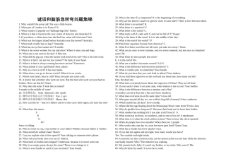 谜语和脑筋急转弯问题集锦