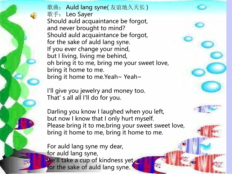 高中英语人教必修1Unit1warmingup课件_第2页